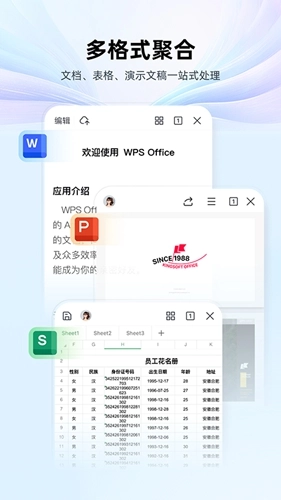 WPSAI最新版图3
