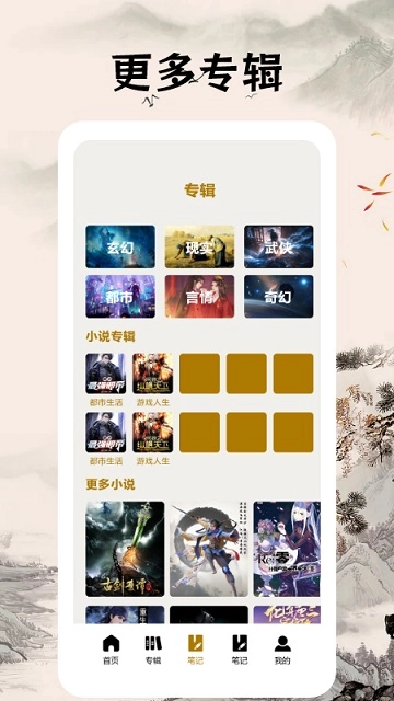 快搜小说阅读器图1