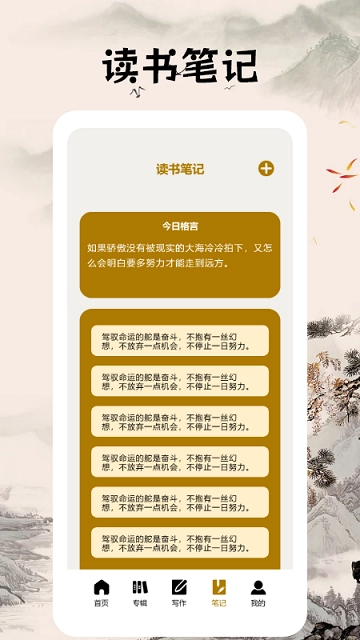 快搜小说阅读器图3