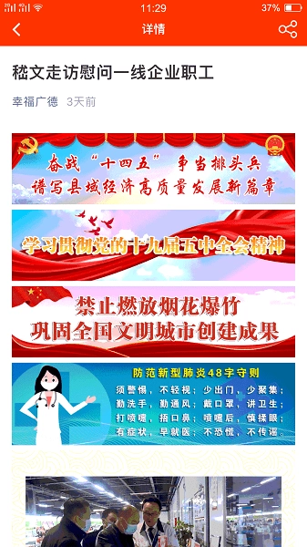 我的廣德-截圖3