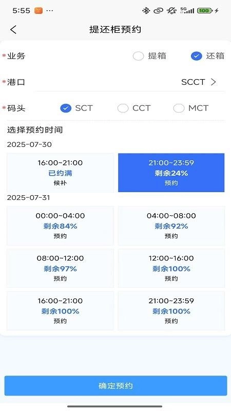 招商港口ePort图4