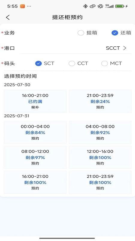 招商港口ePort图1