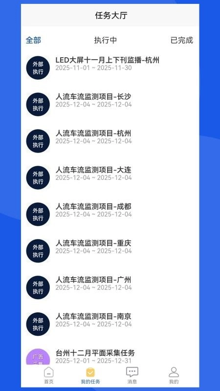 悠然众包采集图2