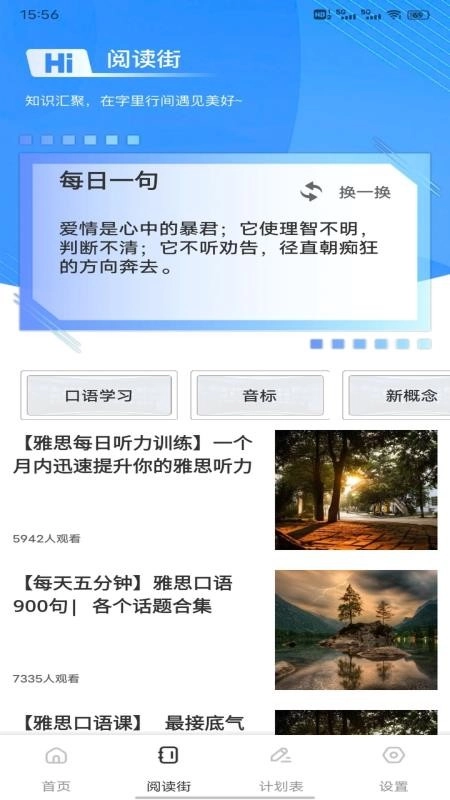 英语朗读宝典-图4