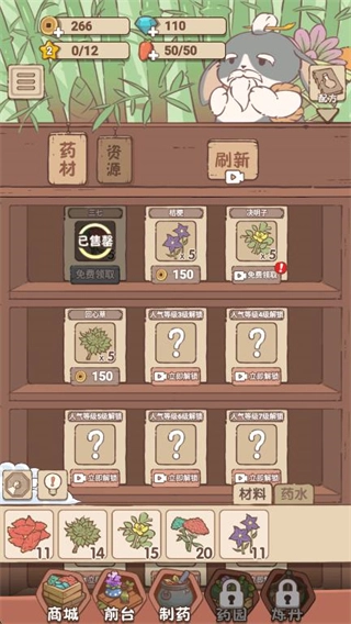 兔与药免广告(4)