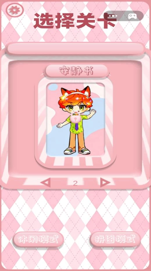 小麻薯安静书(1)