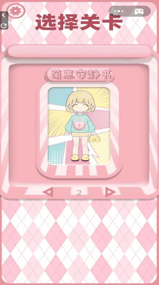 小麻薯安静书(3)