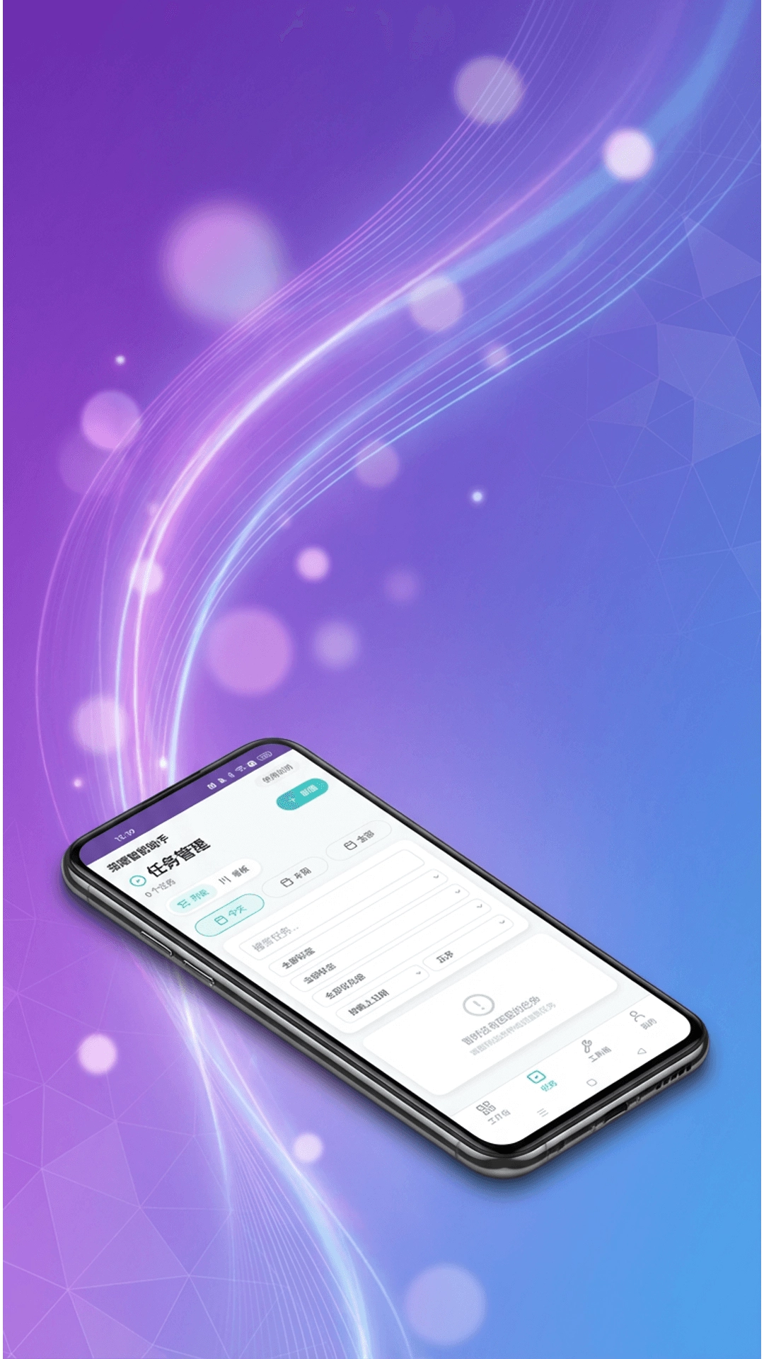 荣顺智能助手最新版截图2