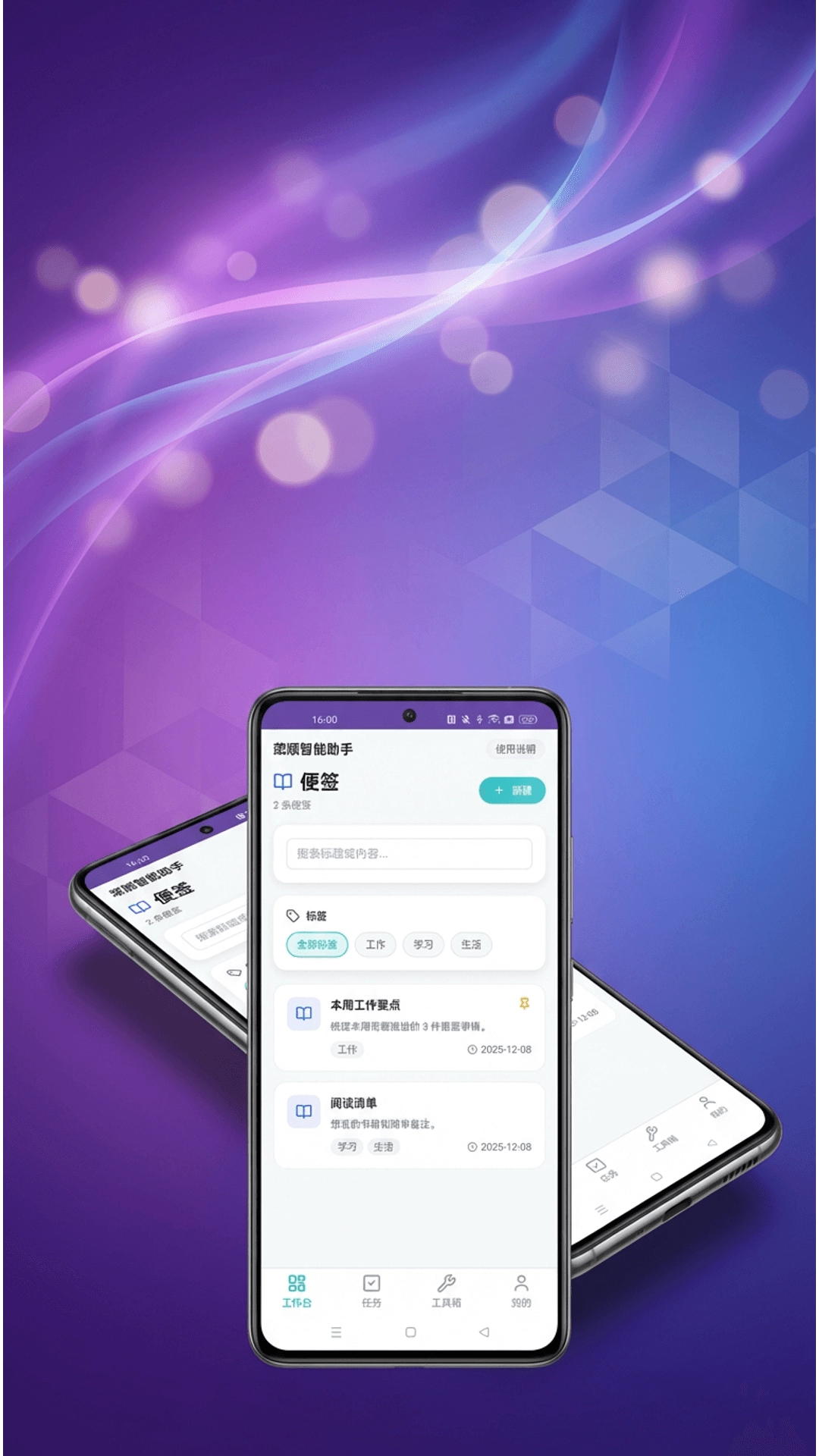 荣顺智能助手最新版截图4