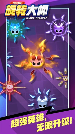 旋轉(zhuǎn)大師MOD圖4