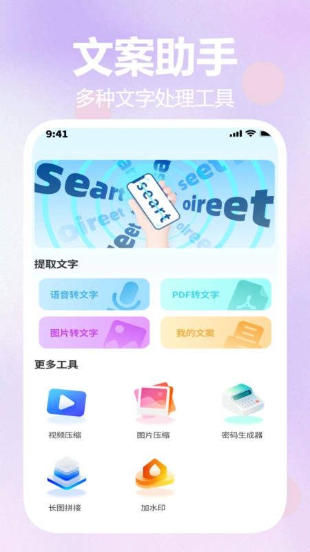 捷备扫识王最新版截图2