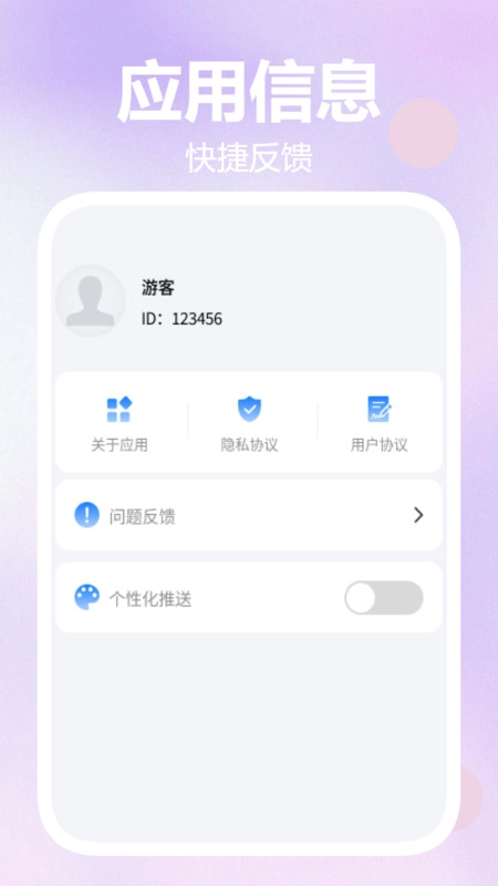 捷备扫识王最新版截图1