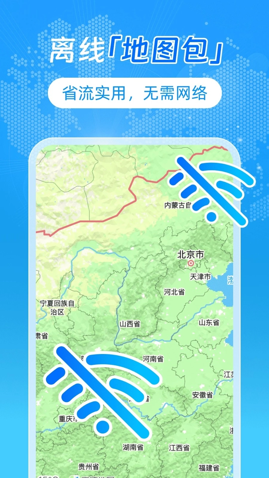 百迅全球地图导航图3