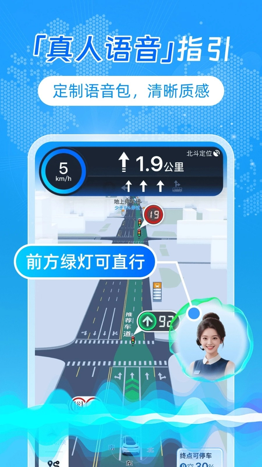 百迅全球地图导航图4