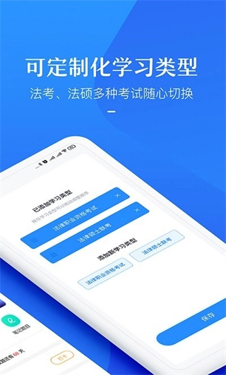 竹马法考网页版图3