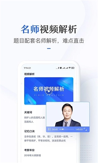 竹马法考网页版图4