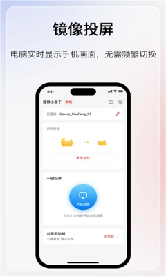 華方ai享屏軟件手機版-截圖2