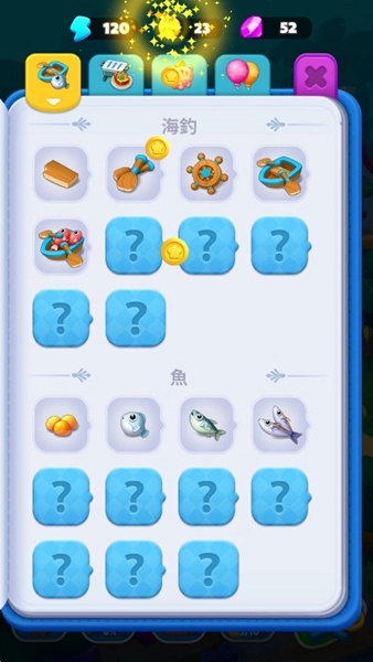 合并海洋无限内购版2