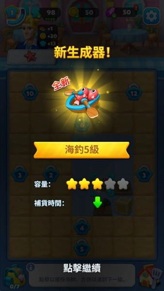 合并海洋无限内购版1