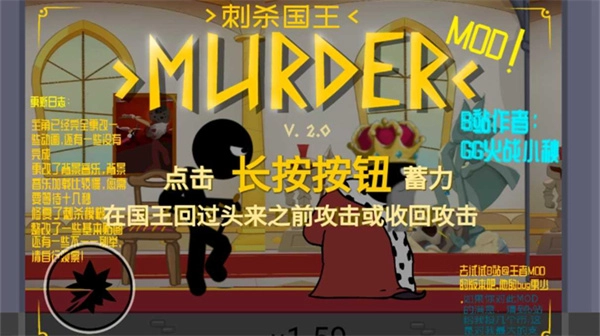 刺杀国王小秋模组游戏图2