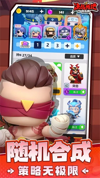 决战阵地无敌版图4