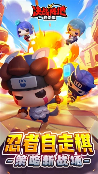 决战阵地无敌版图2