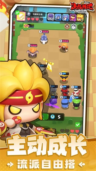 决战阵地无敌版图5