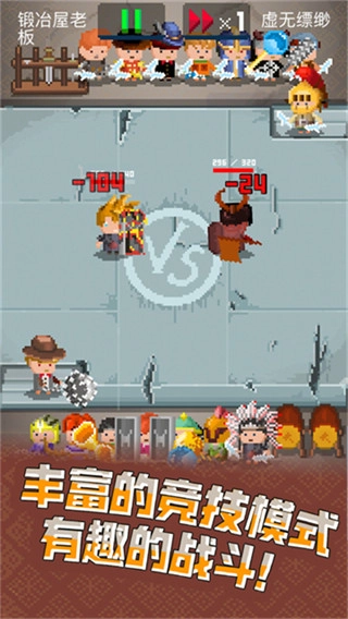 锻冶屋英雄谭内购(3)