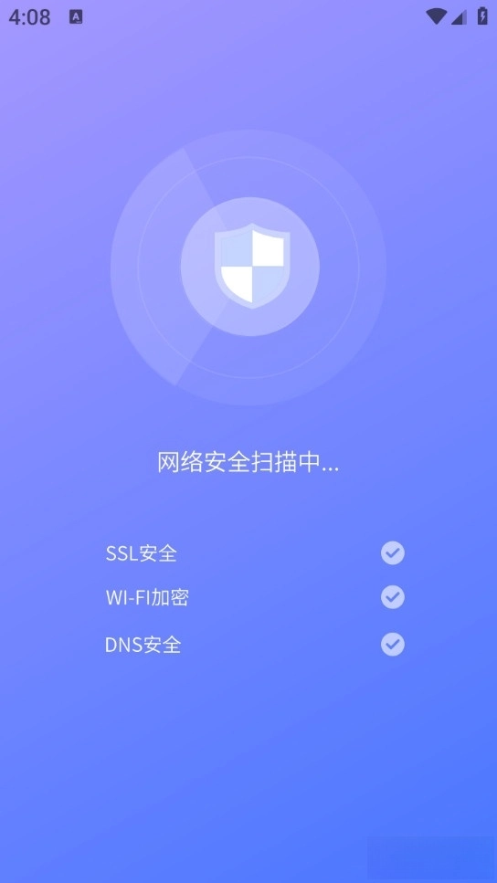雷电清理大师最新版图3
