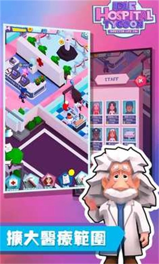 放置医院大亨汉化版(1)