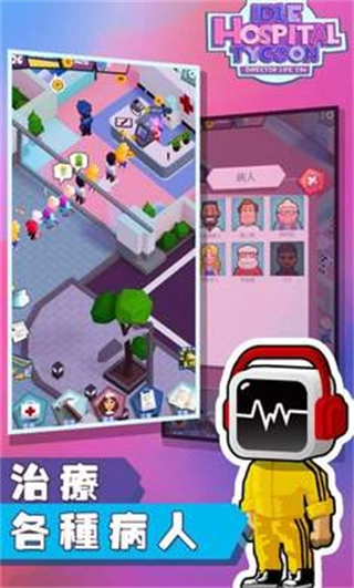 放置医院大亨汉化版(5)