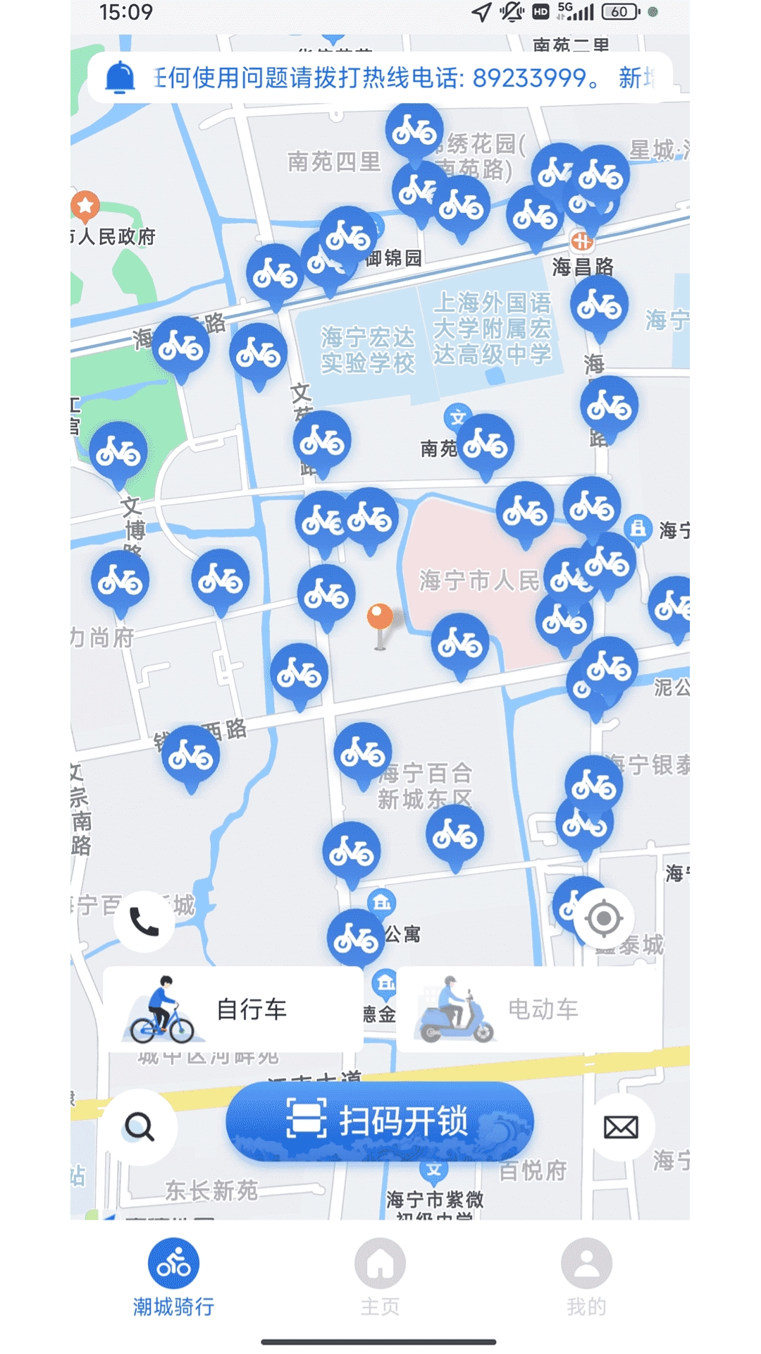 潮城骑行最新版