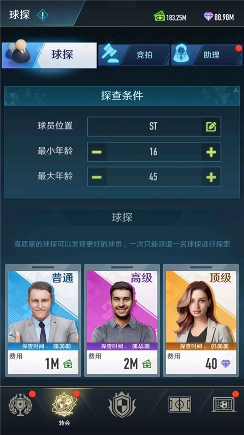 绿茵巅峰之路-图3