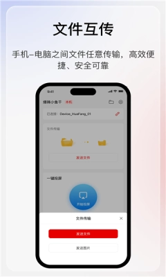 華方ai享屏軟件手機版-截圖3