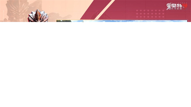 奥特曼传奇英雄2BT版(3)