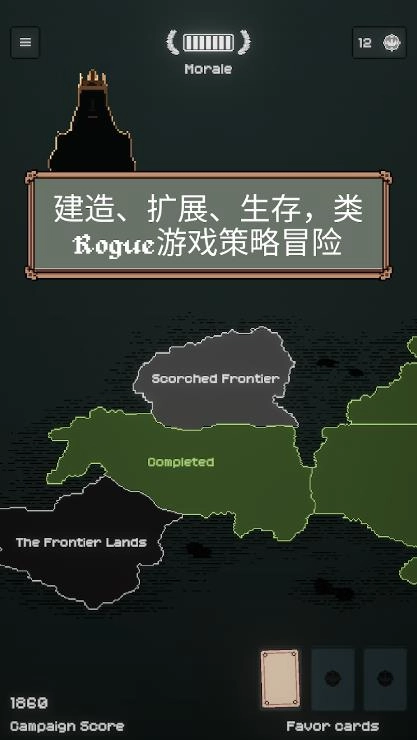 TownsFolk中文版图1