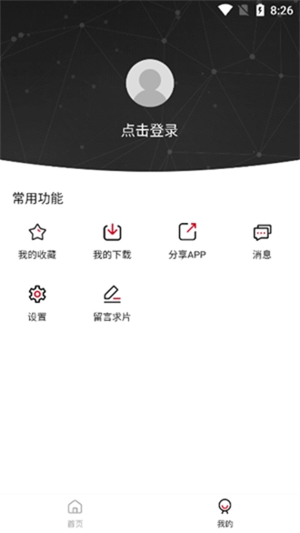 剧白白安卓版最新版截图2
