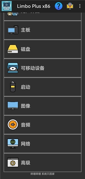 Limbo Plus增強版-截圖2