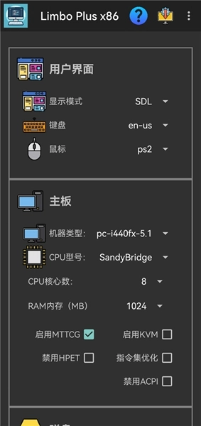Limbo Plus增強版-截圖1