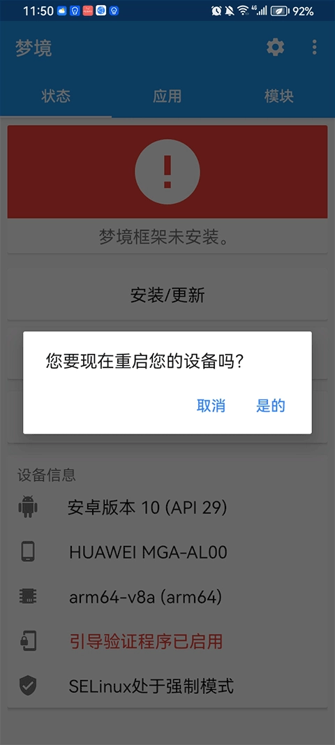 夢境框架管理器-截圖2
