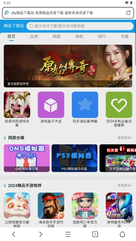 輕榴瀏覽器最新版-截圖1