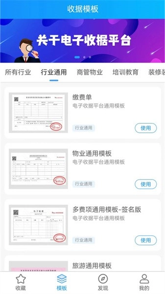 电子收据管家(4)