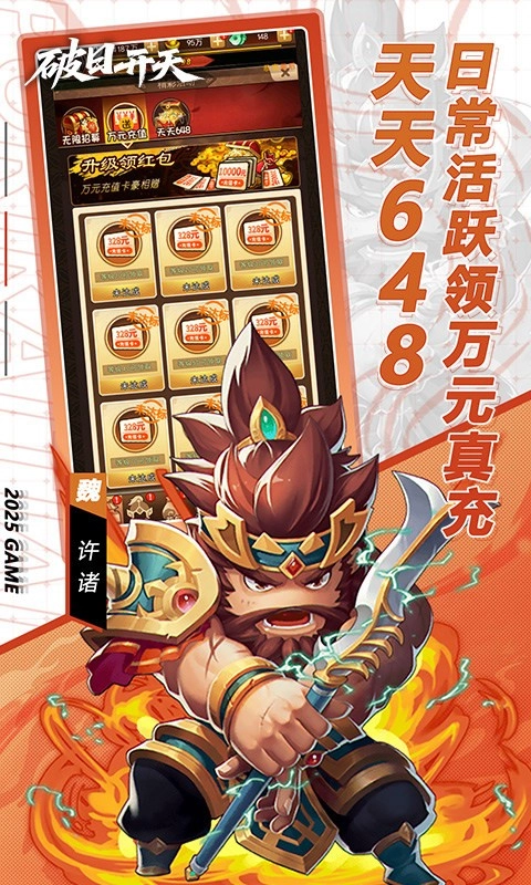 破日開天折版-截圖3