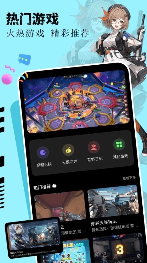 畅玩乐园老版图2