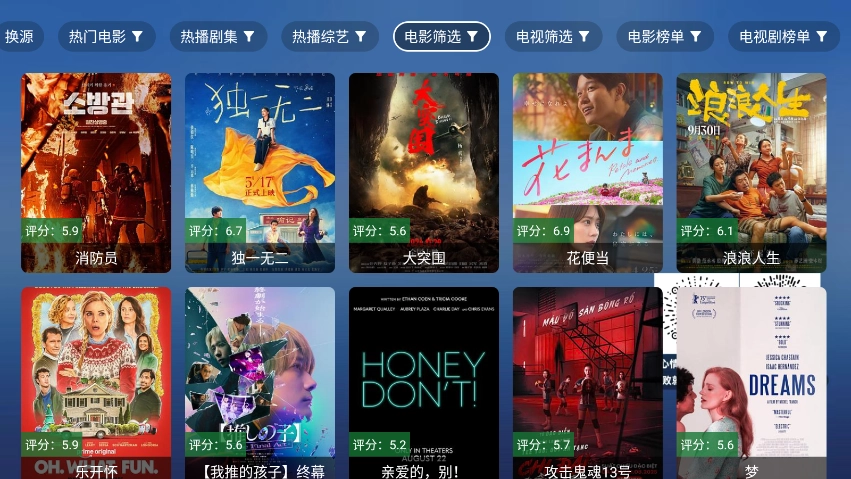 tao影视手机版(5)