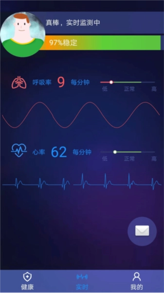 清雷健康-截圖3