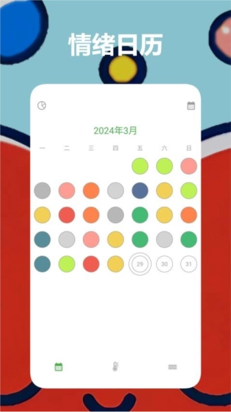 Mubble洗心日記-截圖3