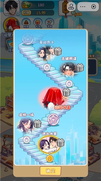 画饼高手免广告版图3