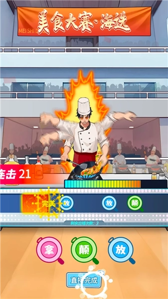 画饼高手免广告版图2