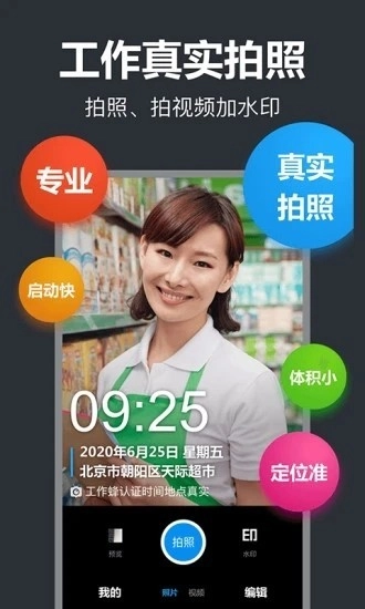 工作蜂相機(jī)正版截圖3